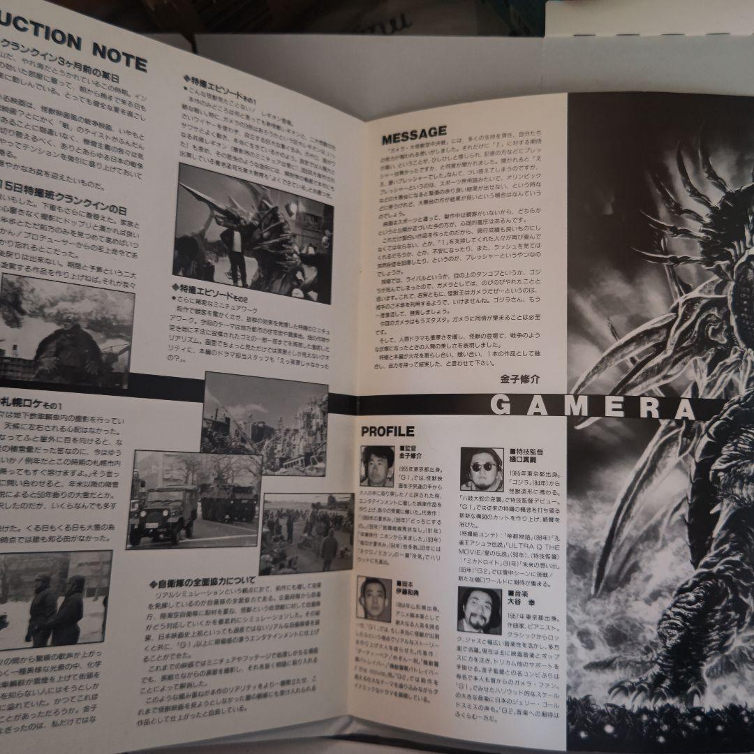 ガメラ60周年貴重ガメラ,非売品,2プレス ,樋口真嗣,金子修介直筆サイン入り