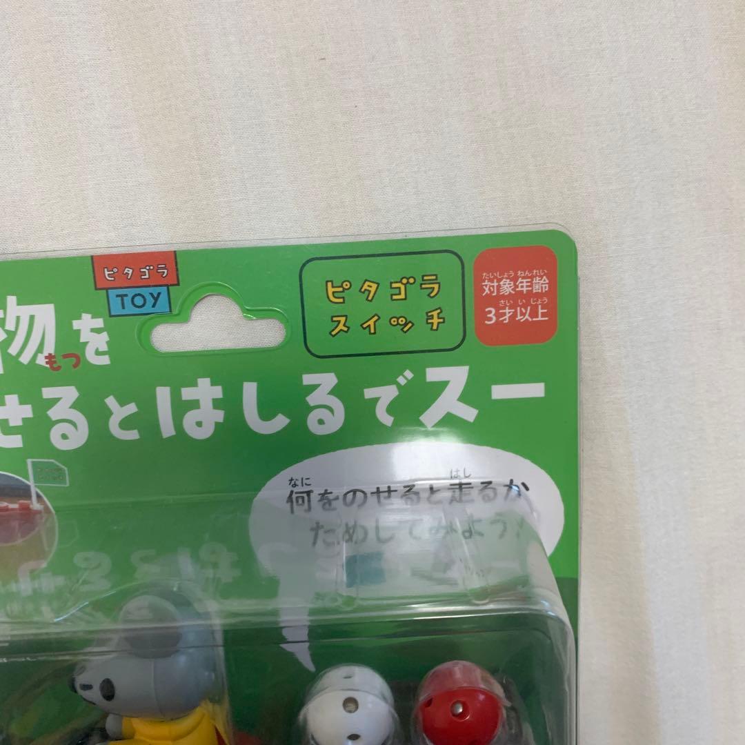 NHKピタゴラスイッチ☆新品未使用☆荷物をのせるとはしるでスー☆かわいいでスー☆