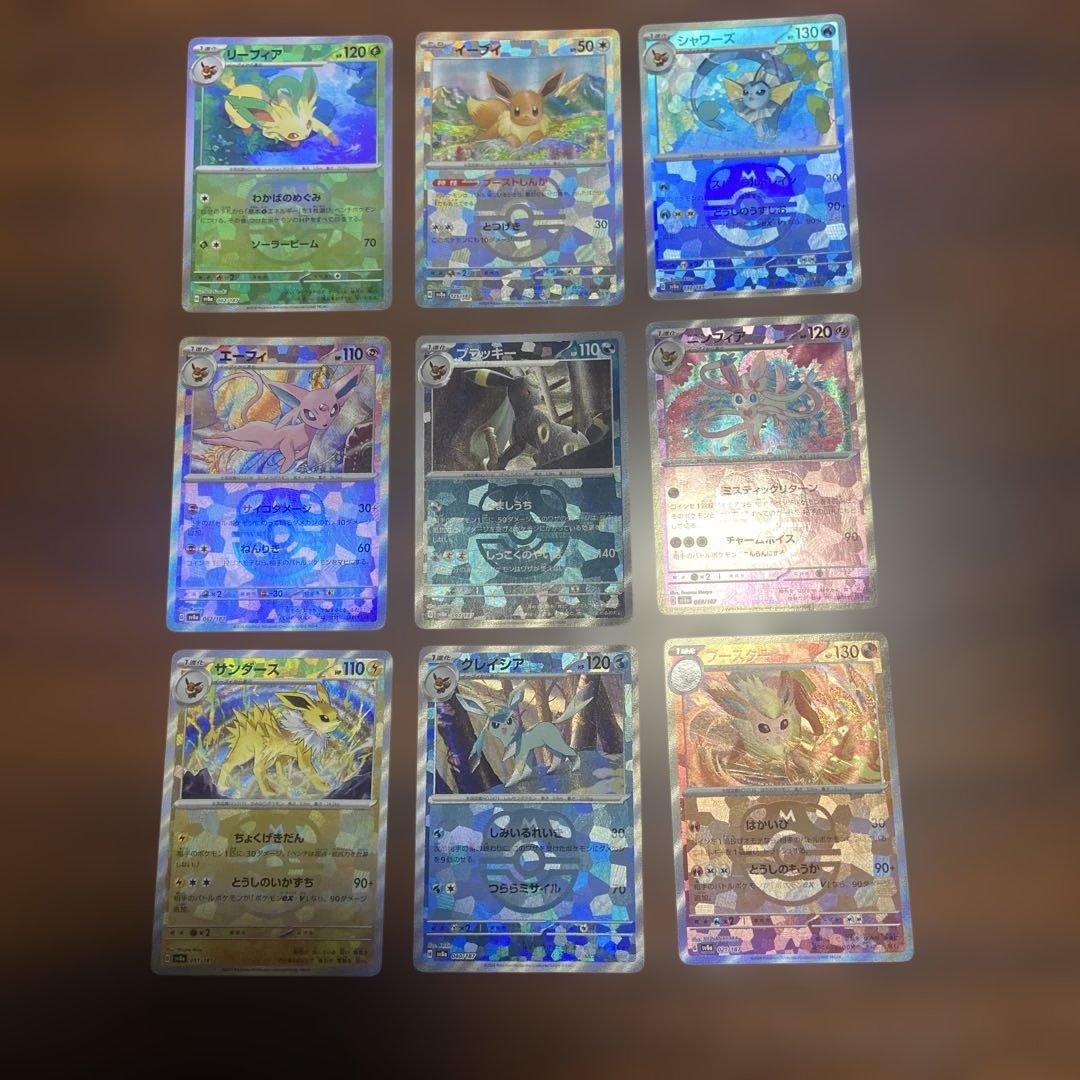 テラスタルフェスex ブイズ マスターボールミラー コンプ