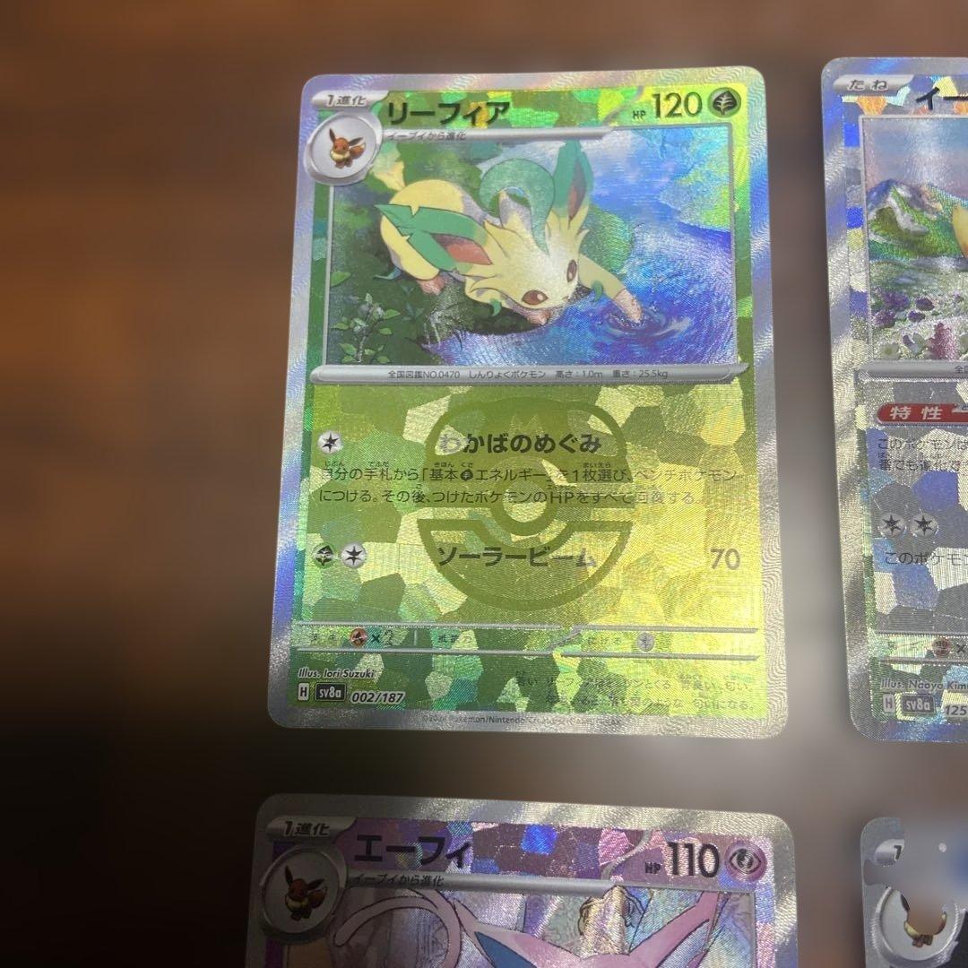 テラスタルフェスex ブイズ マスターボールミラー コンプ