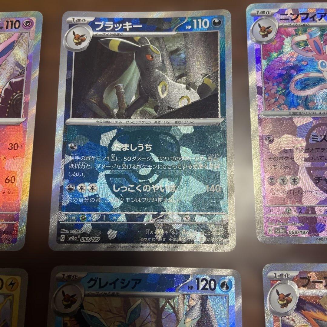 テラスタルフェスex ブイズ マスターボールミラー コンプ