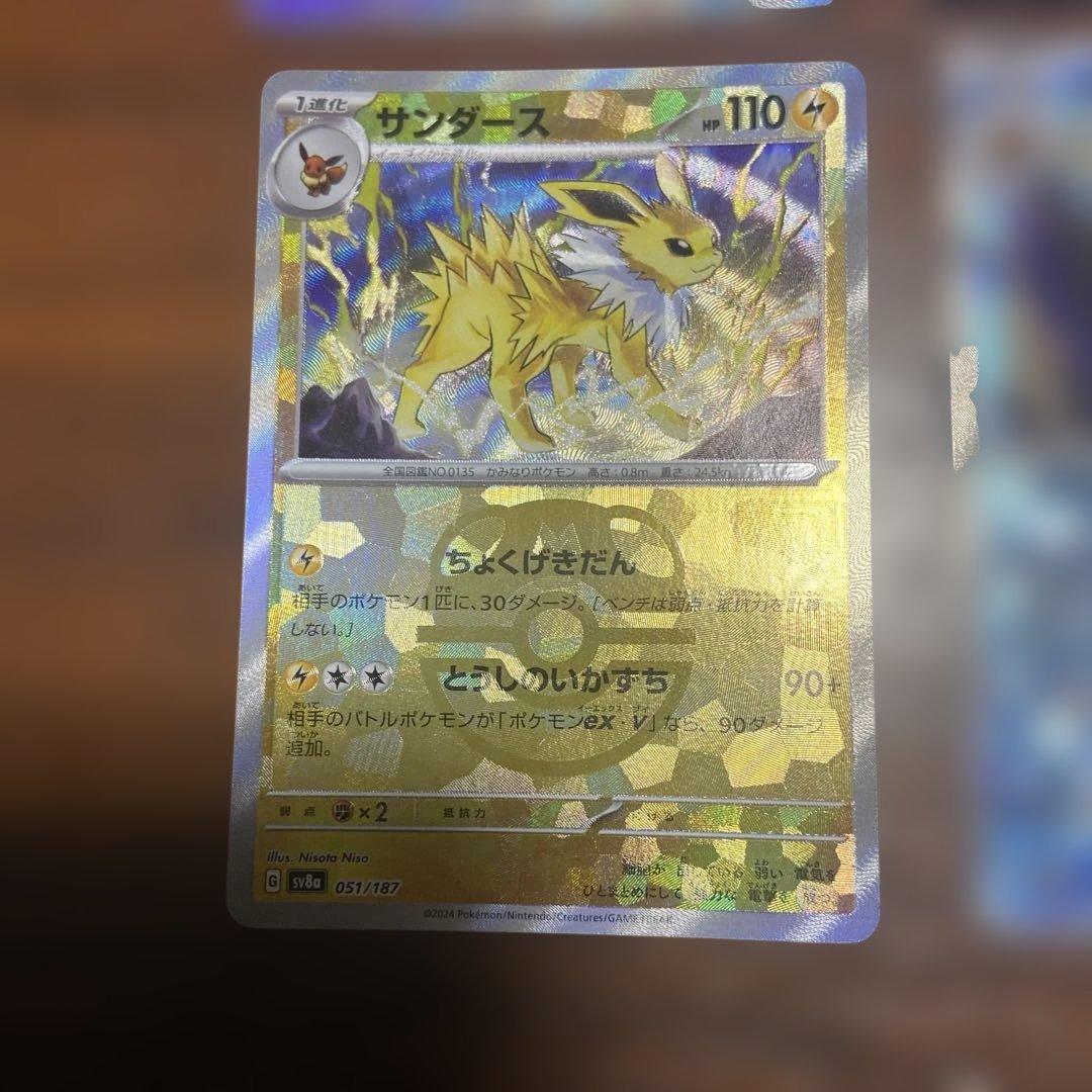 テラスタルフェスex ブイズ マスターボールミラー コンプ