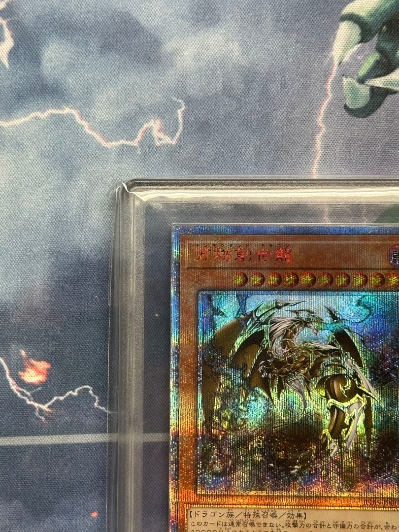 万物創世龍　ARS10 10000シークレットレア 日版