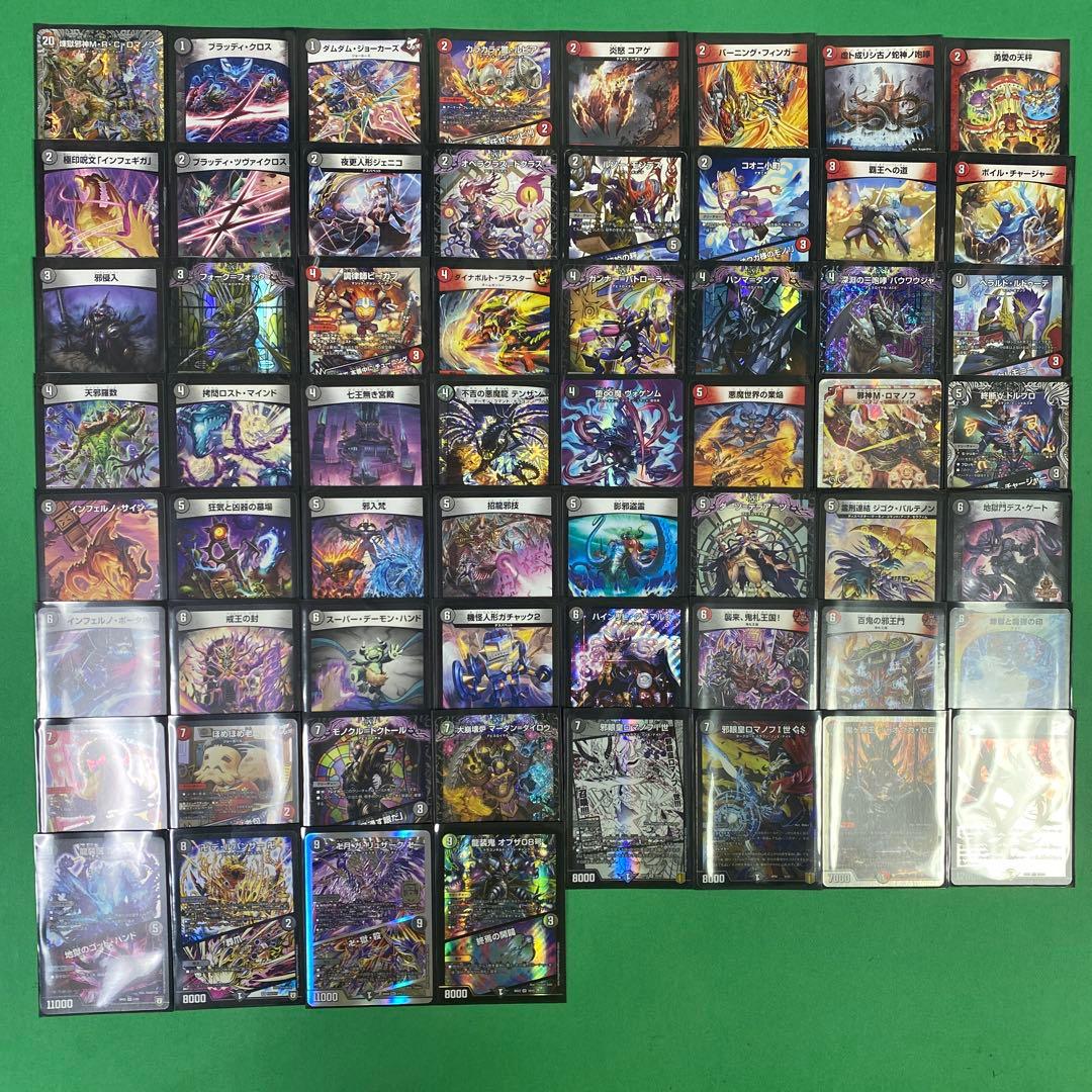 MRCロマノフ統率　赤黒MRCロマノフデッキ　デュエパ　レベル3 60枚セット