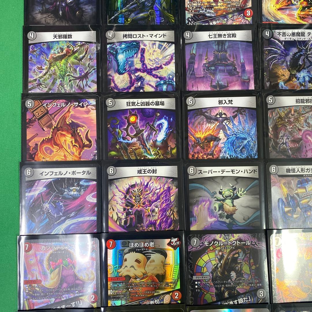 MRCロマノフ統率　赤黒MRCロマノフデッキ　デュエパ　レベル3 60枚セット