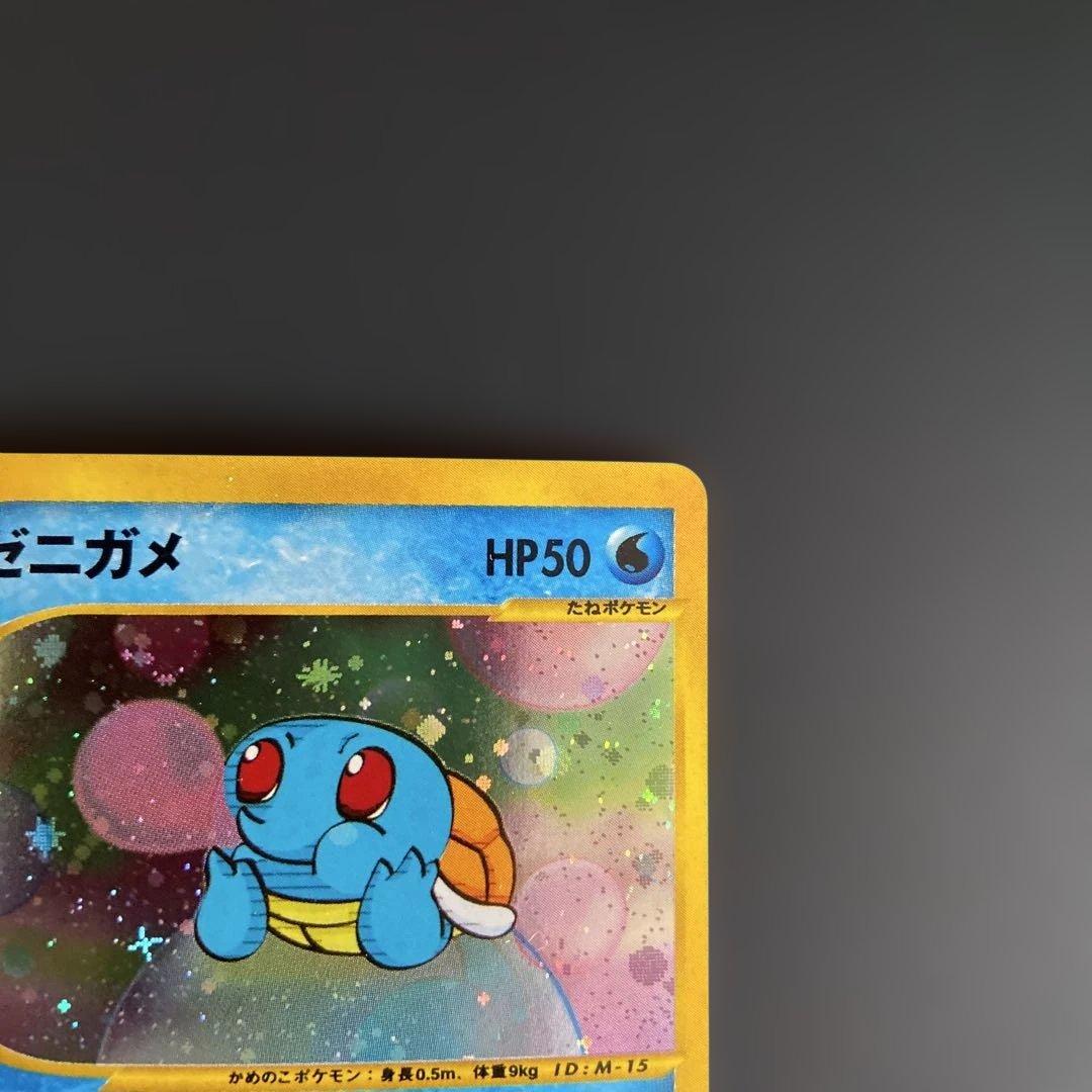 ゼニガメ マクドナルドオリジナル ミニマム