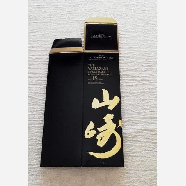 ➃ サントリー 【山崎 18年】 化粧箱