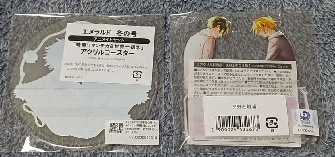 たまらないのは恋なのか　平野と鍵浦　世界一初恋　中村春菊　春園しょう　空華みあ他