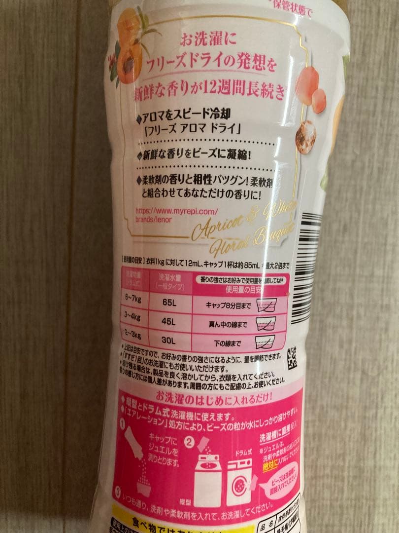 レノアハピネス アロマジュエル アプリコット＆ホワイトフローラルの香り