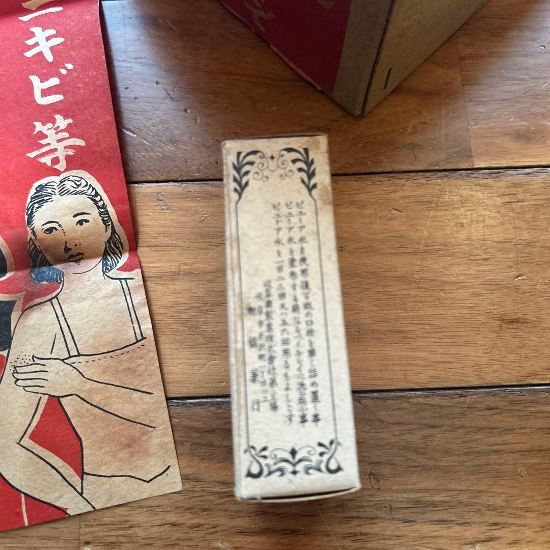 昭和レトロ ガラス瓶 箱入り 20本セット