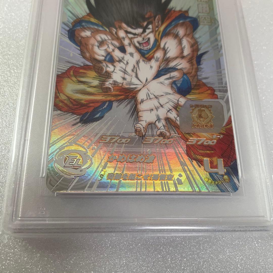 PSA10 孫悟空 UGM1-SEC4