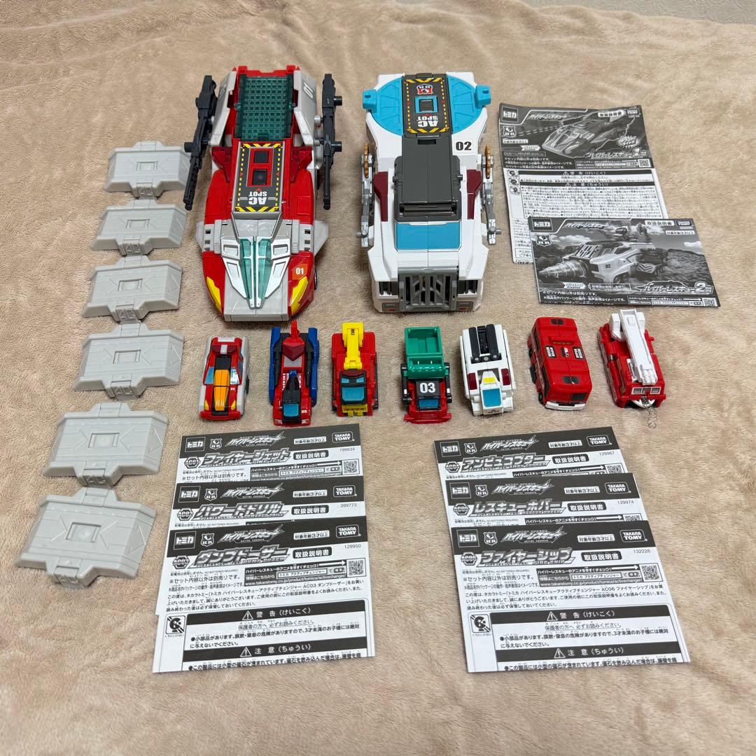 ハイパーレスキュー1号　2号　アクティブチェンジャー　まとめ売り