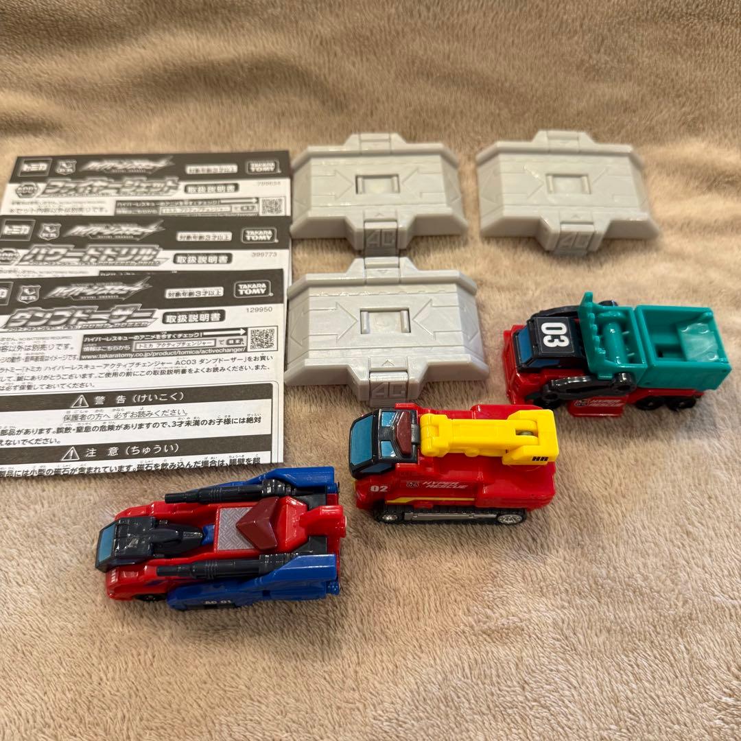 ハイパーレスキュー1号　2号　アクティブチェンジャー　まとめ売り