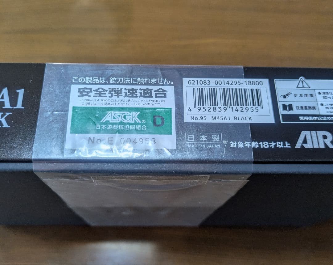 東京マルイ　M45A1 BLACK ガスガン