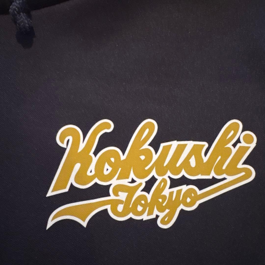 国士舘 ネイビー パーカー Lサイズ