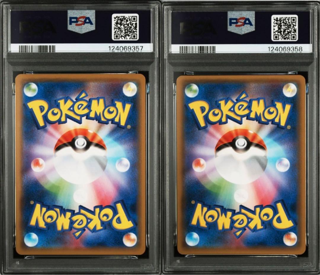 リザードン＆テールナーGX RR SR PSA10 連番