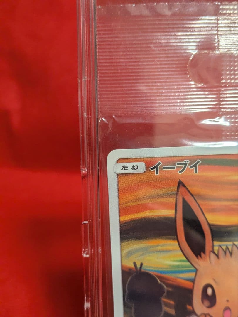 イーブイ：ムンク展×ポケモンカードゲーム PROMO SM-P未開封