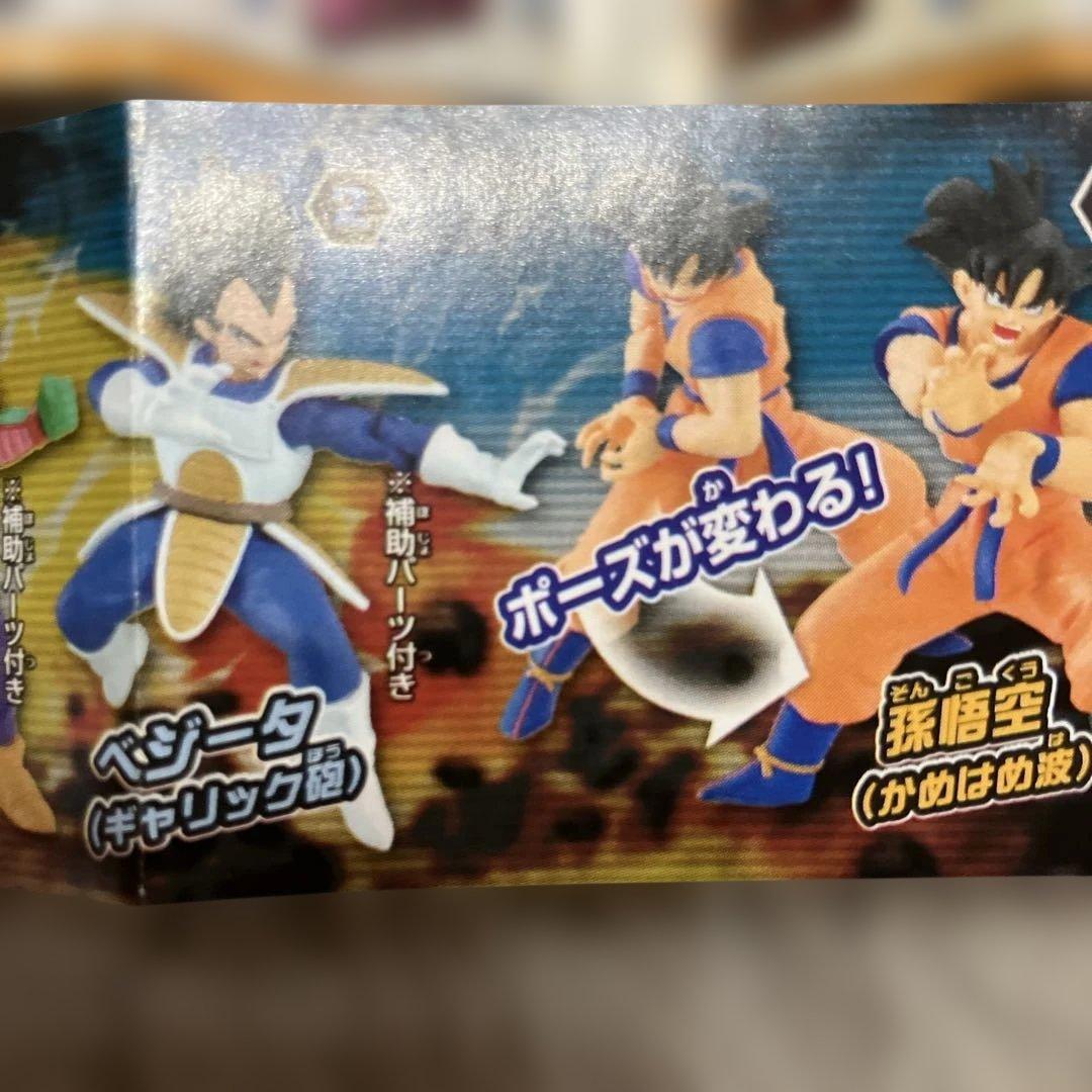 ドラゴンボールＺ　アクションポーズ 1弾、2弾