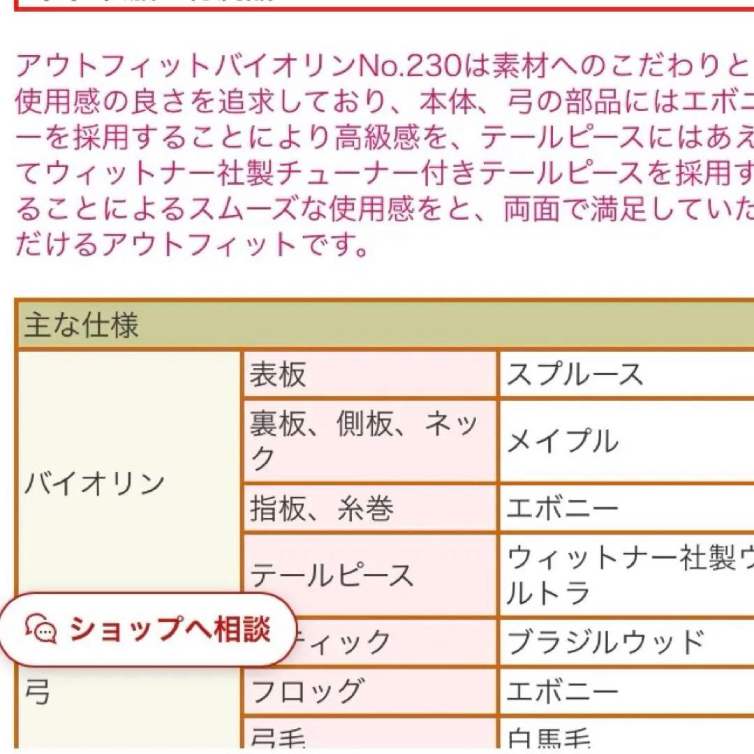 未使用に近い　SUZUKI（鈴木/スズキ） バイオリン No.230