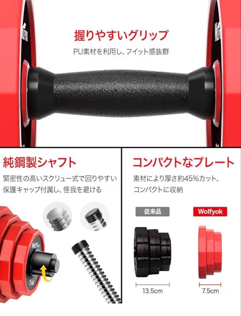 宅トレに最適♪Wolfyok 25kg 可変式ダンベル