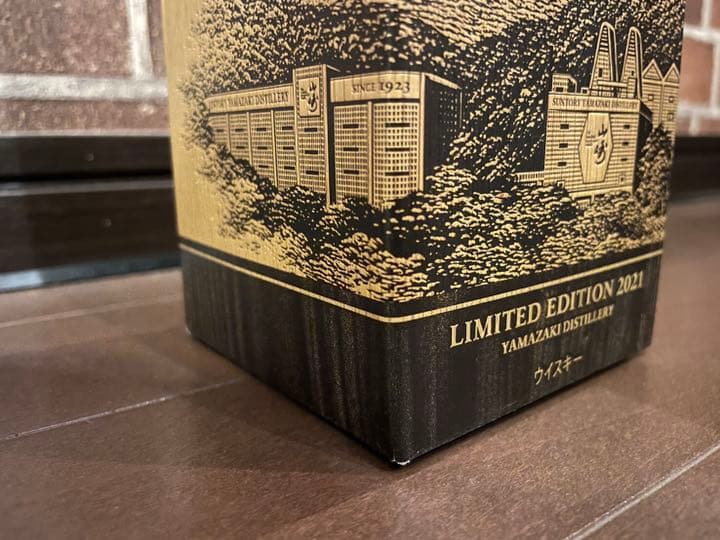 【新品】サントリー山崎 リミテッドエディション 2021