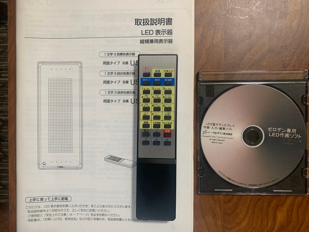 美品TOWA LED表示器　両面電光看板　リモコン、取扱説明書、作画ソフト付き