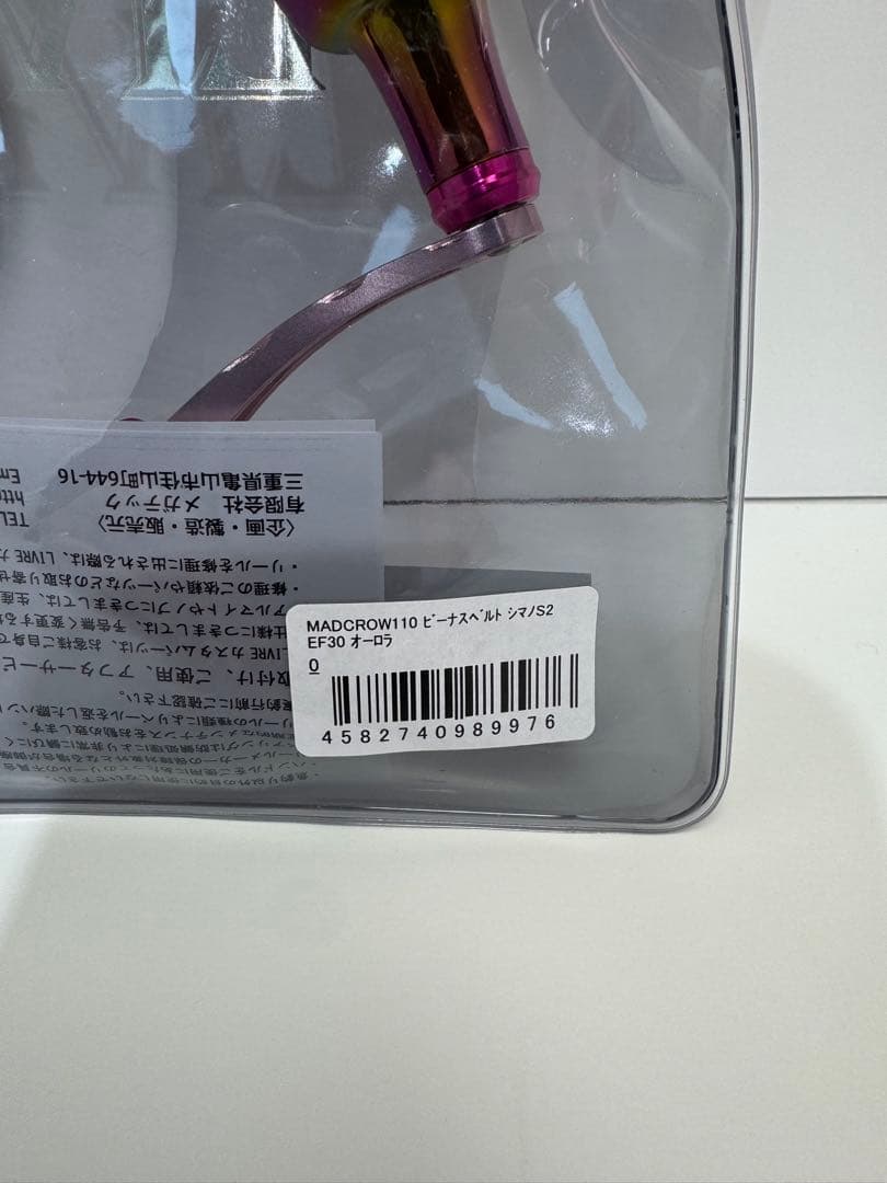 限定品MAD CROW スピニングリールハンドル 110mmシマノS2用