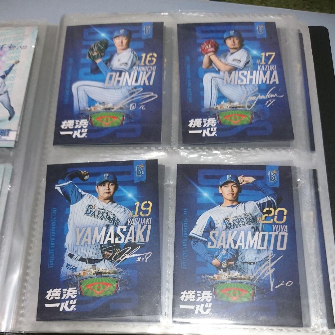 2021年度ベイスターズ ファンクラブカードフルコンプリートセット