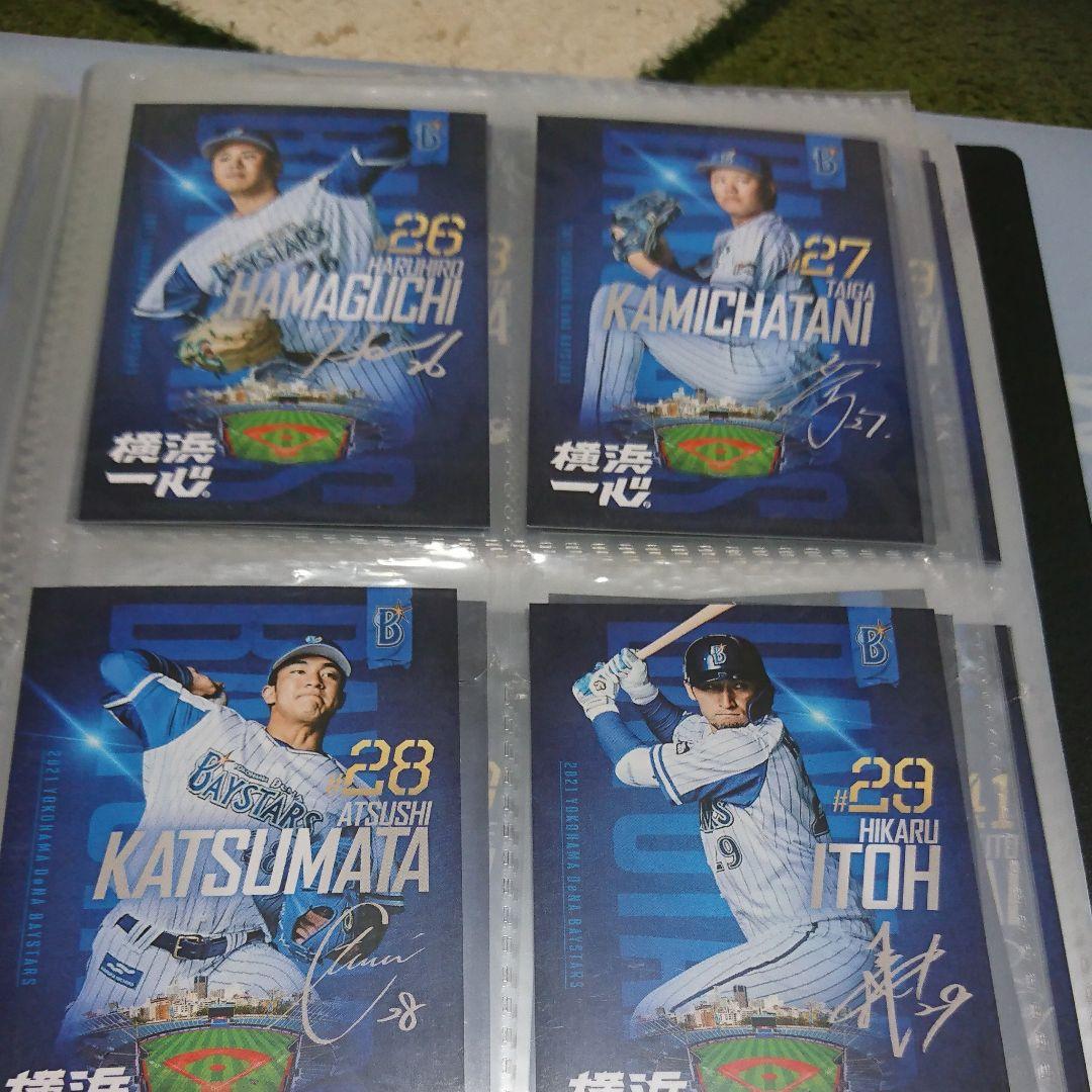2021年度ベイスターズ ファンクラブカードフルコンプリートセット