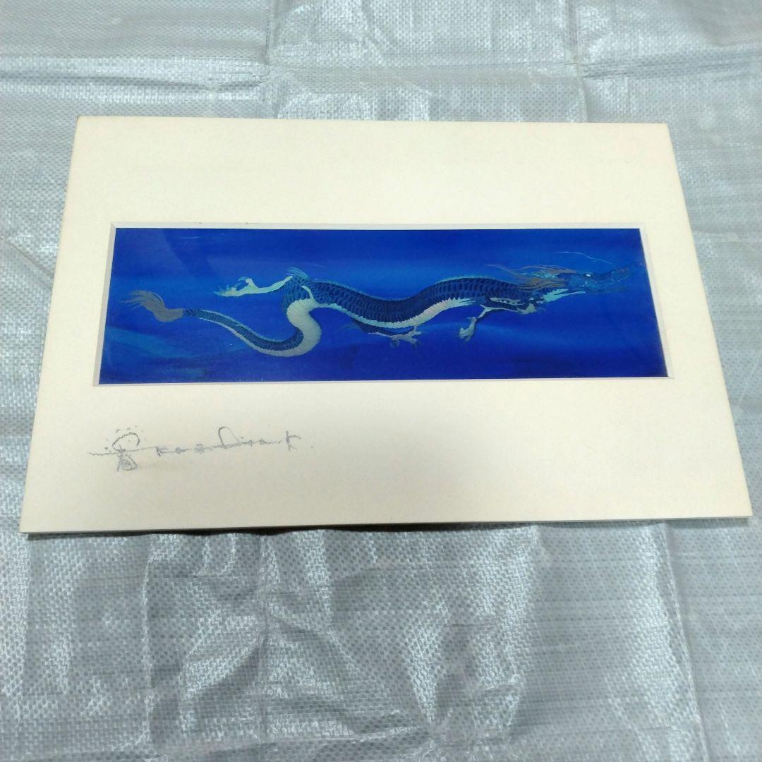 【レア】草場一壽　ブルードラゴン　アート　インテリア　青い龍