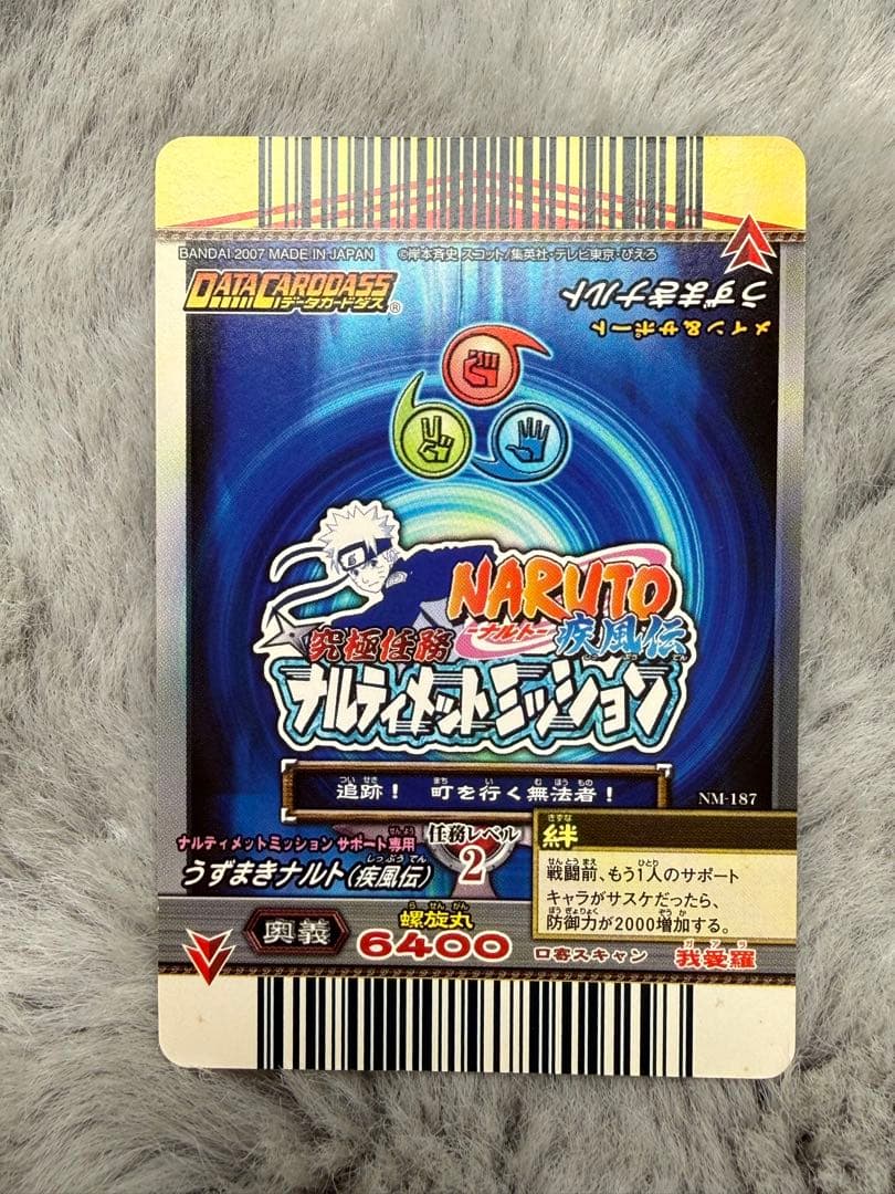 うずまきナルト　ラティさん専用