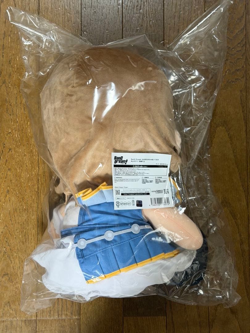グッスマ バンドリ MyGO!!!!! おおきな40cmぬいぐるみ 長崎そよ