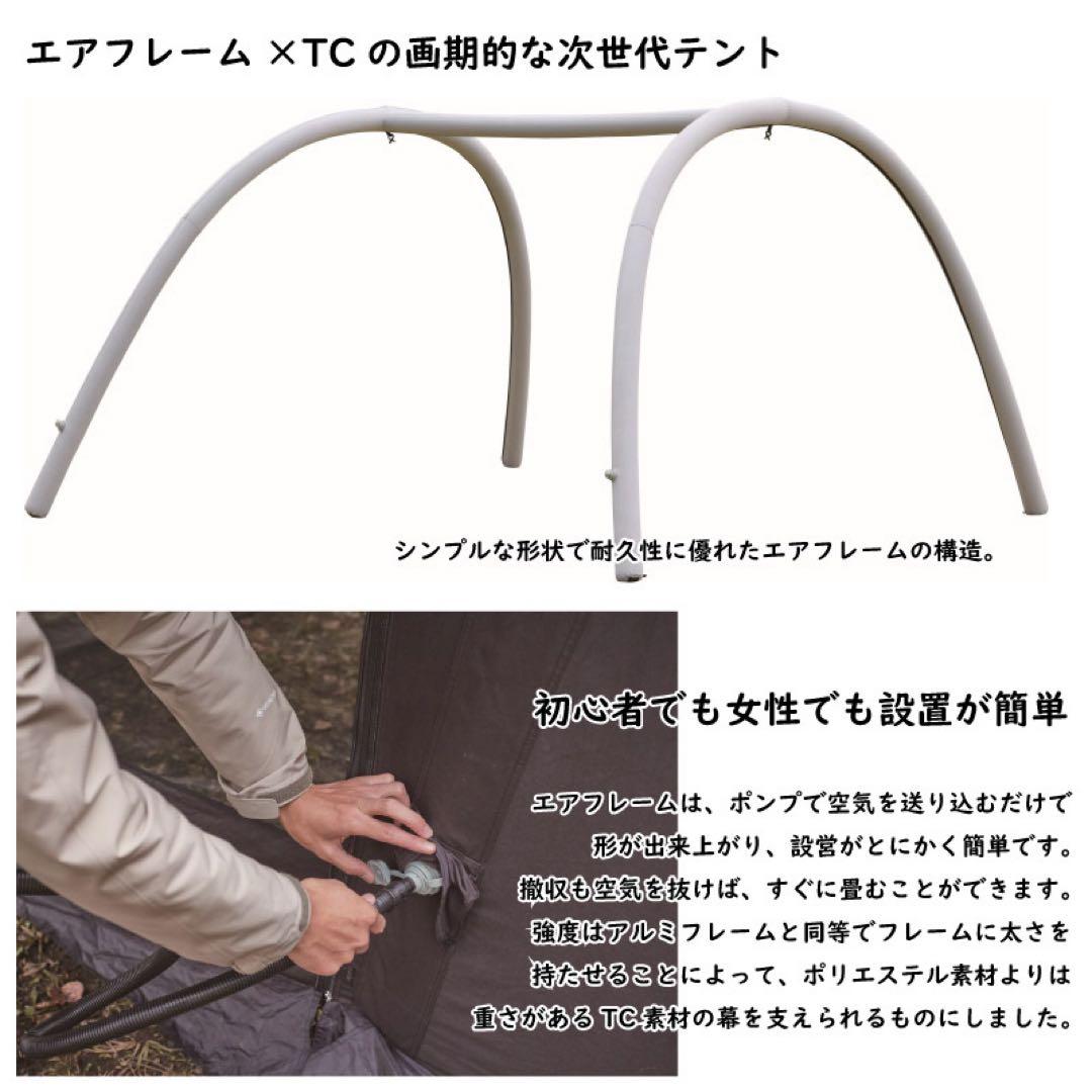 美品　LALPHA エアーテント ジオエア TC BK