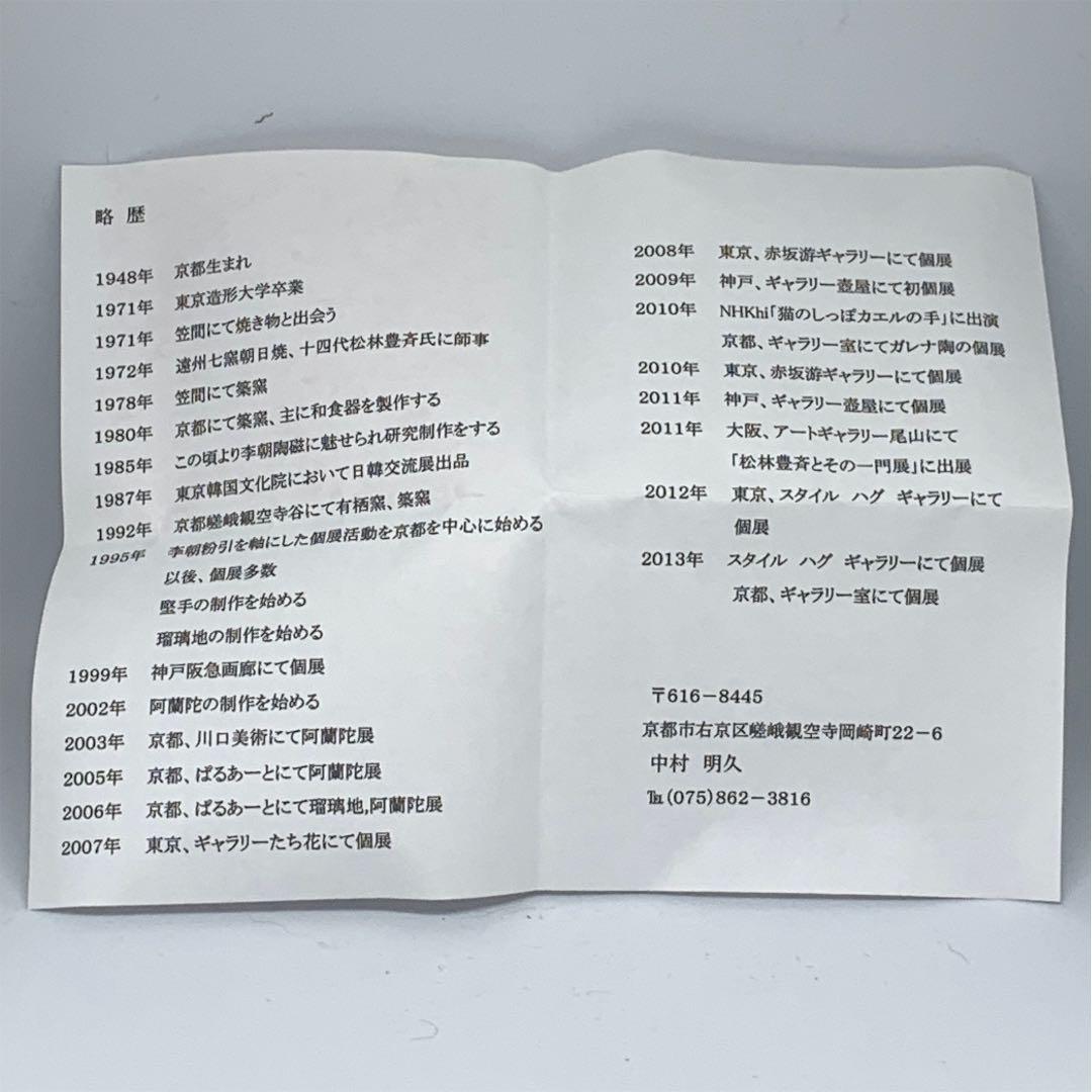 阿蘭陀写し 小さな蓋物