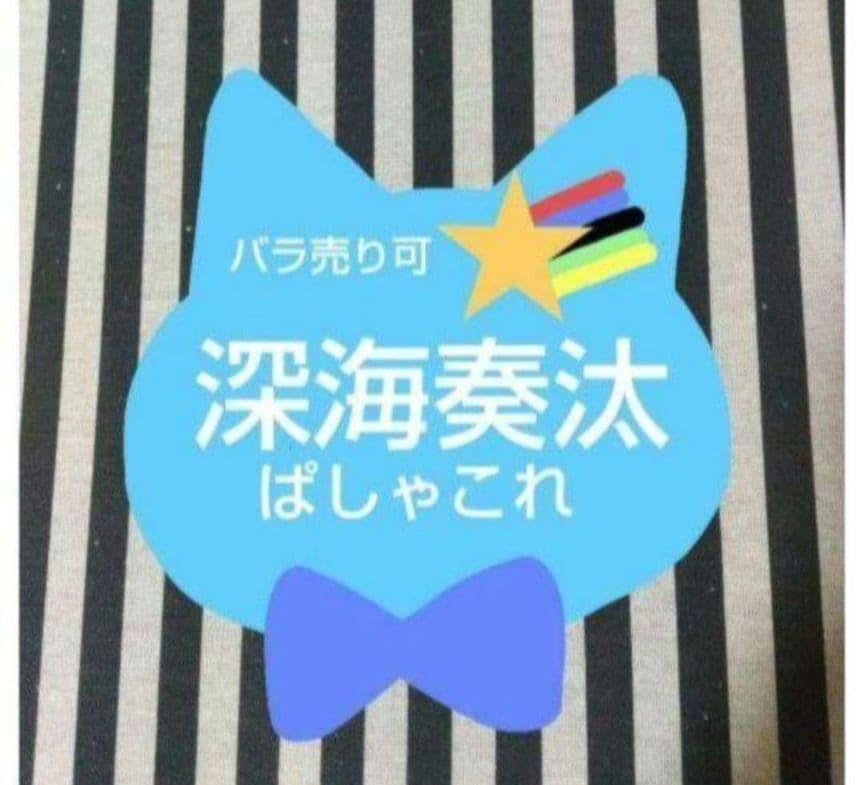 あんスタ 奏汰 中国 ぱしゃこれ 箔押し 星幻 3周年 4周年 5周年 星燦