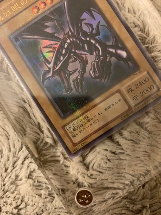 No.468遊戯王美品2期新紅眼の黒竜パラレルレアPG-09レッドアイズ