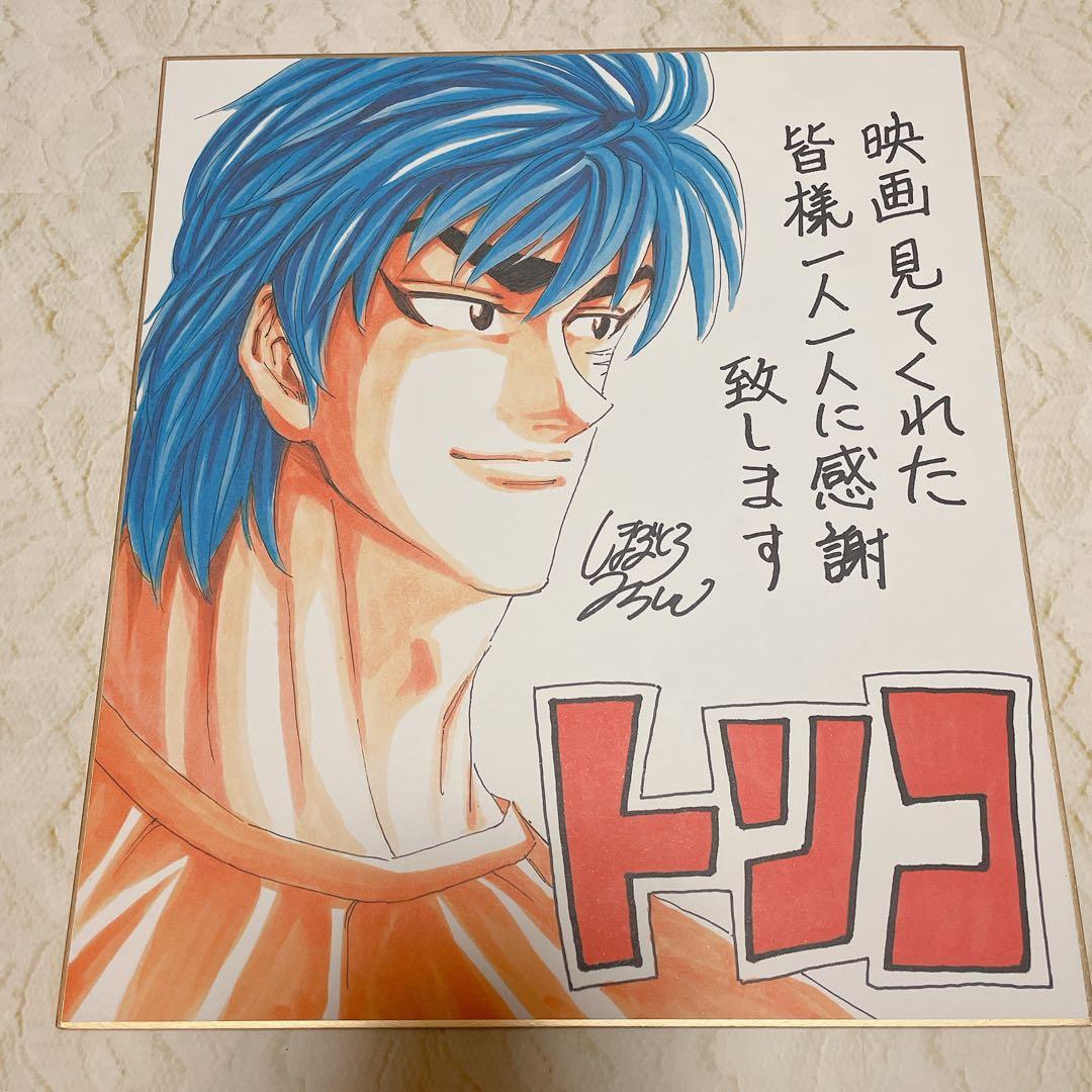 希少　銀魂（坂田銀時）トリコ（トリコ）フルカラー複製サイン色紙　レア　当選品