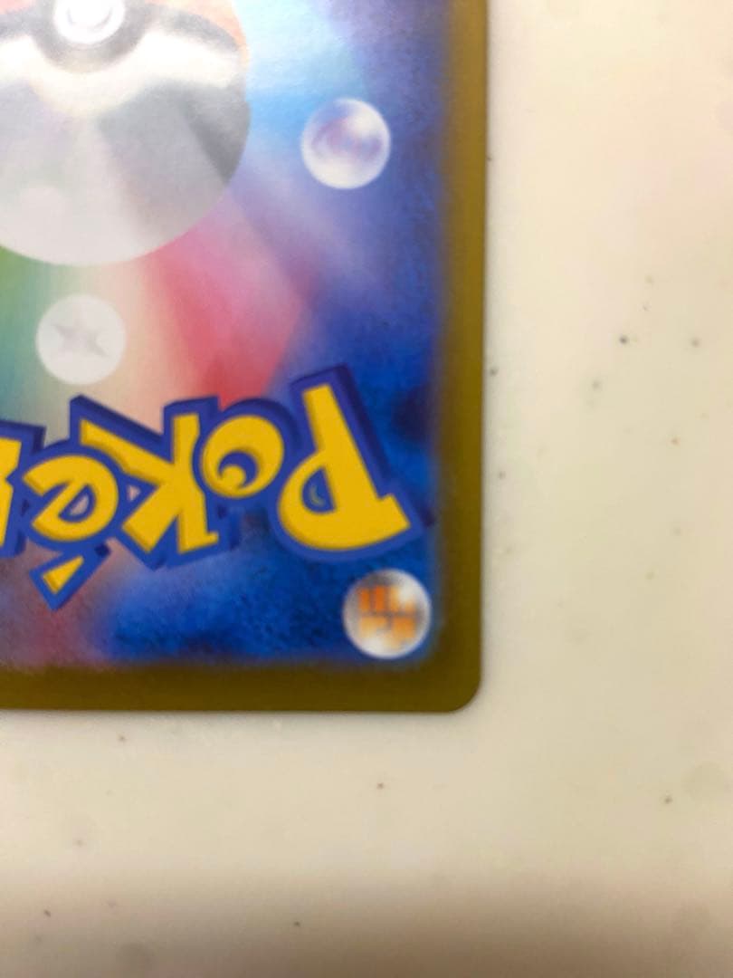 メガリザードンex sar インフェルノx