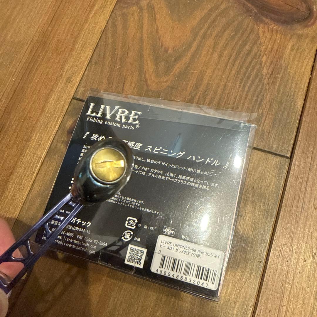 LIVRE Union 52-58 スピニングハンドル　KANJI ネイビー