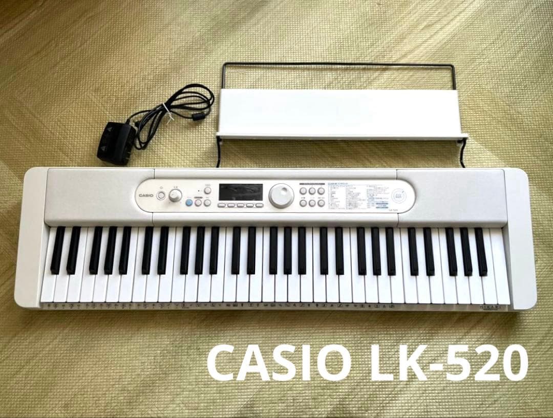 カシオ(CASIO)光ナビゲーション電子キーボード LK-520　61鍵盤