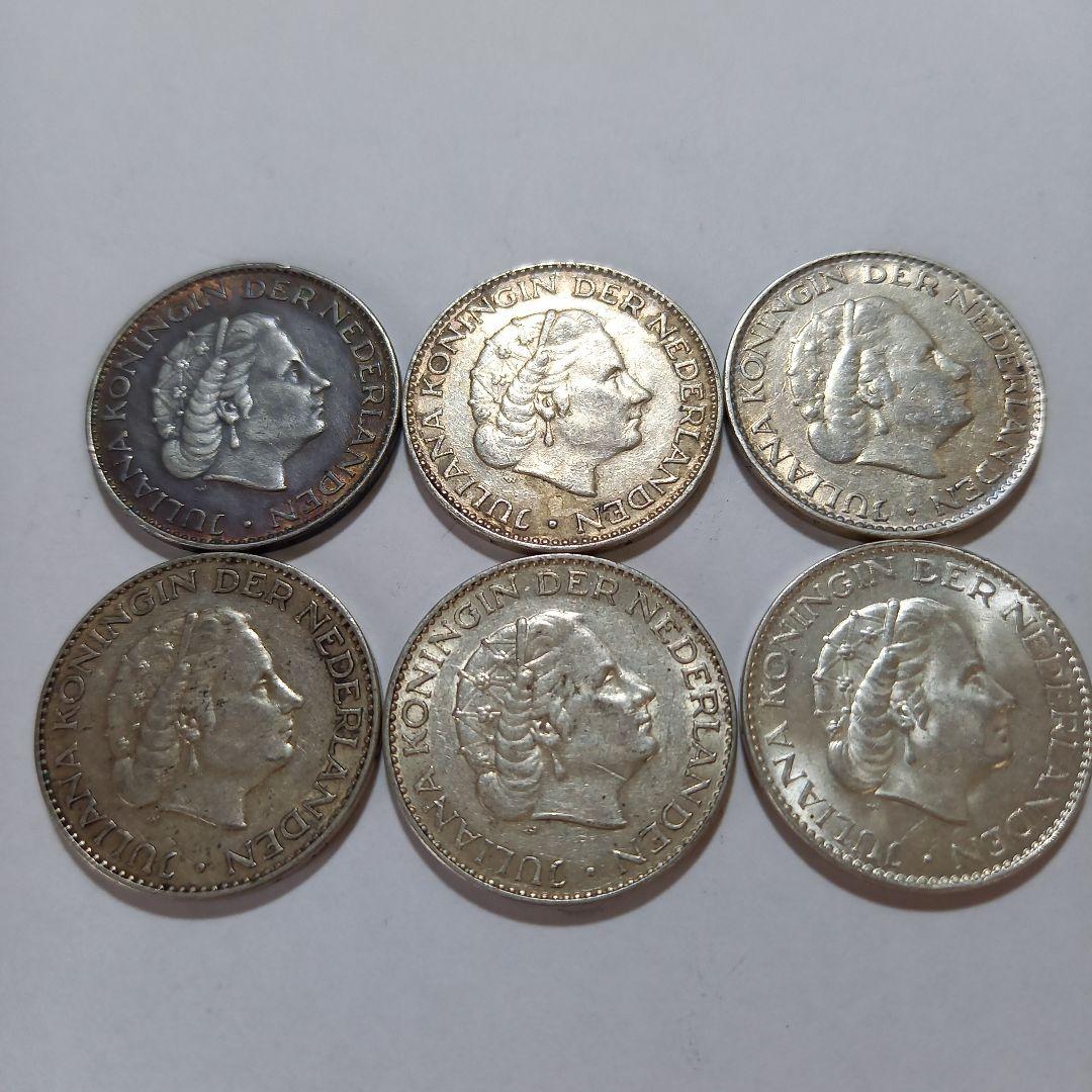 オランダ 1ギルダー銀貨 6枚まとめて グルテン ネーデルランド ユリアナ