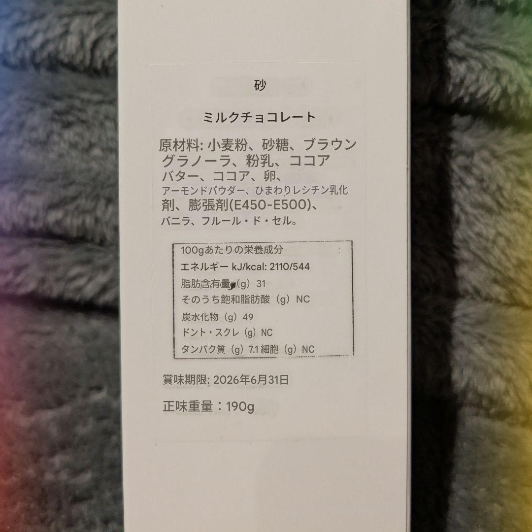 Philippe BEL　フィリップベル　 サブレ ショコラ レ