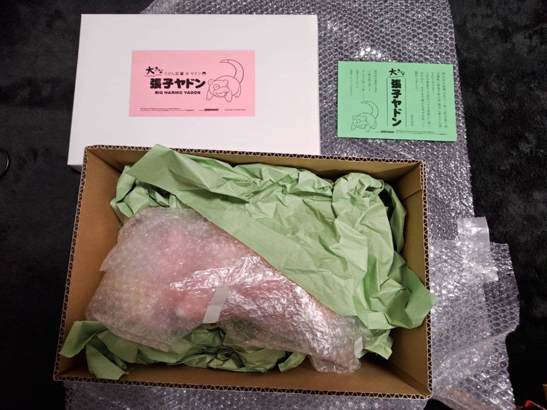 伝統工芸品 香川県 限定品 ヤドン 大きな張子 ヤドン グッズ ポケセン カガワ