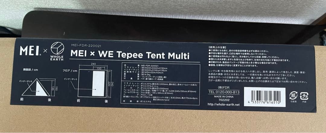 Whole Earth ティピーテント キャンプ 1~2人用