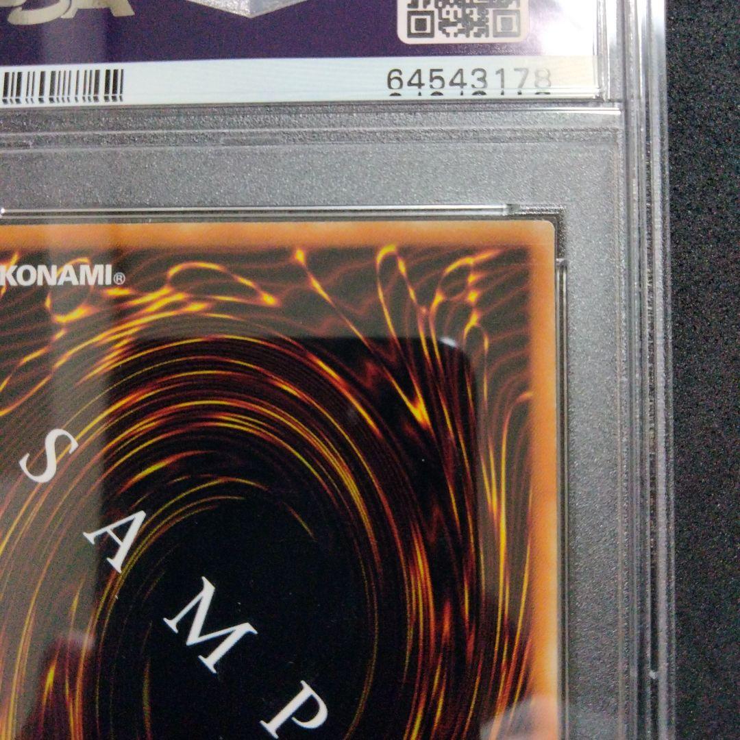 サンプル デーモンの召喚 非売品 流出品 2002 初期 PSA9