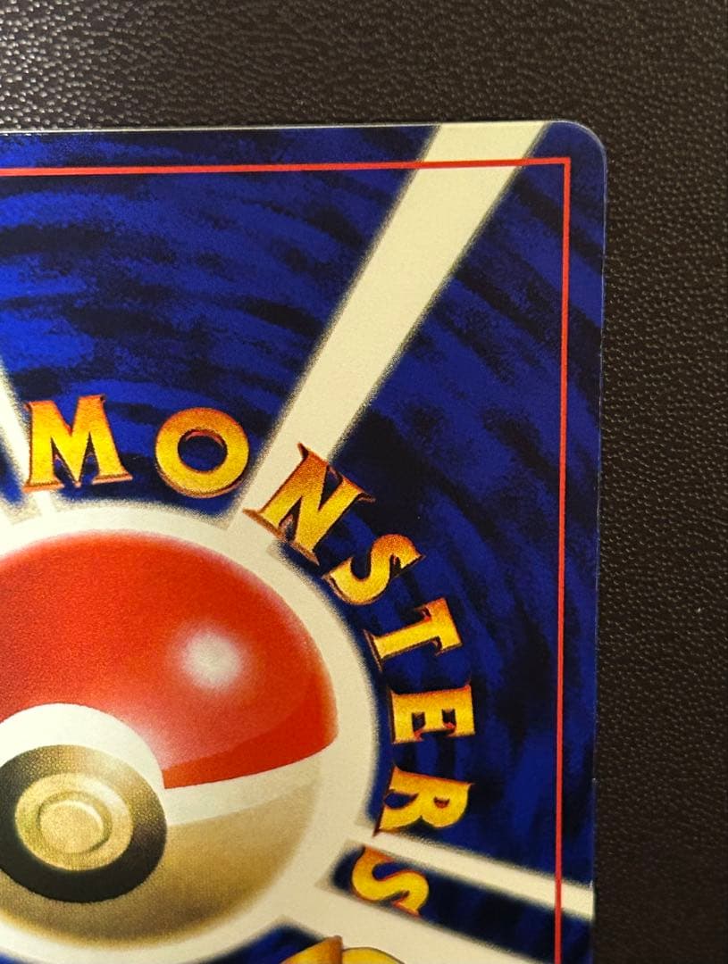 【匿名配送】 【希少】旧裏　ハマちゃんのヤドキング