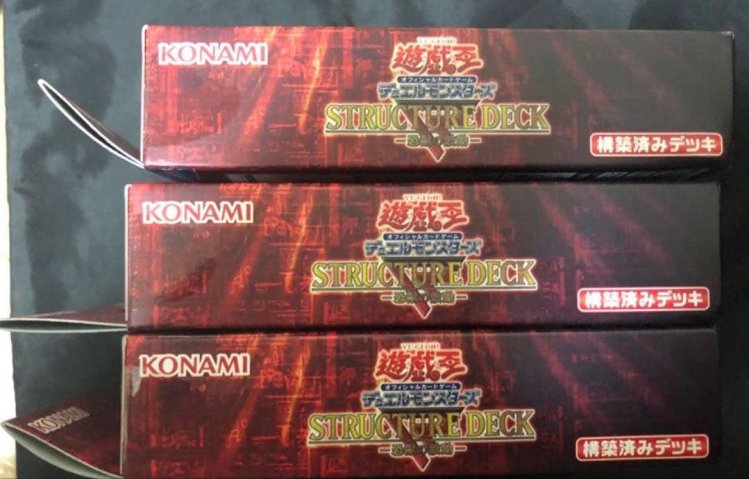 遊戯王 OCG デュエルモンスターズ　ストラクチャーデッキ×9点　　【未開封】