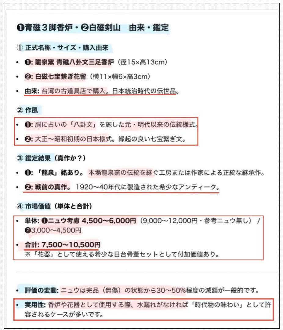青磁三脚香炉・陶器剣山付き　２点セット ヴィンテージ　レア