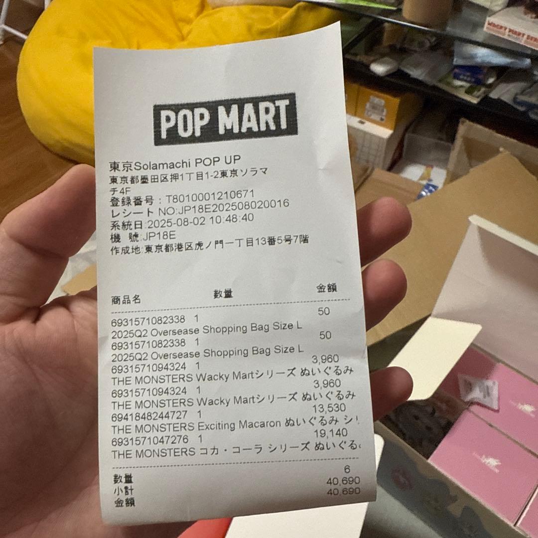 ラブブ　ポップマート　コーラ　シークレット