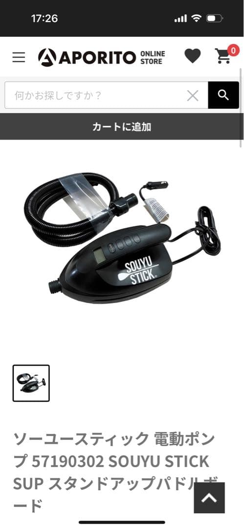 SOYU STICK、アドベンチャー2024おまけソーユースティック